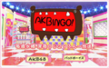 AKBINGO! 2012(maniasdvd.com)