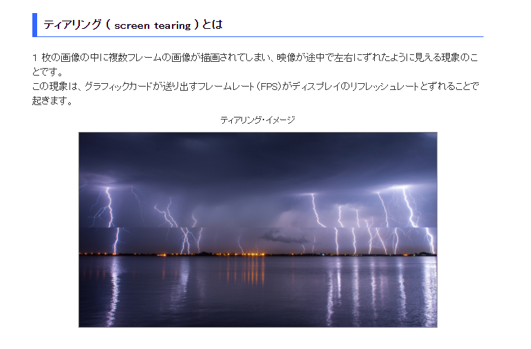 ストv 垂直同期はオフにすればいいの Pc版 Maniesfv S Diary