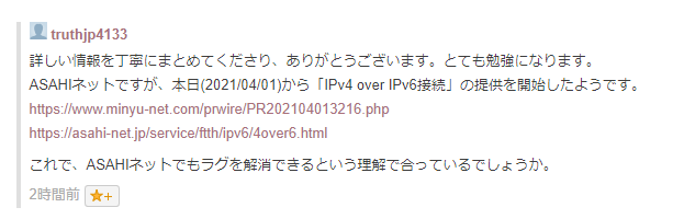 ストv 夜になるとラグい を毎月４６７円で解決する方法 ほんまやで Maniesfv S Diary