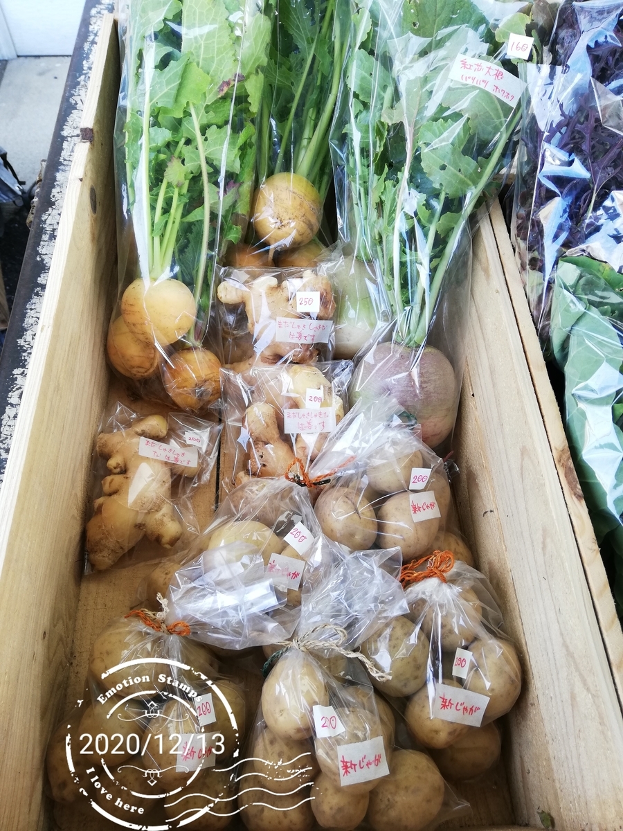 f:id:manimani-farm:20201213132952j:plain