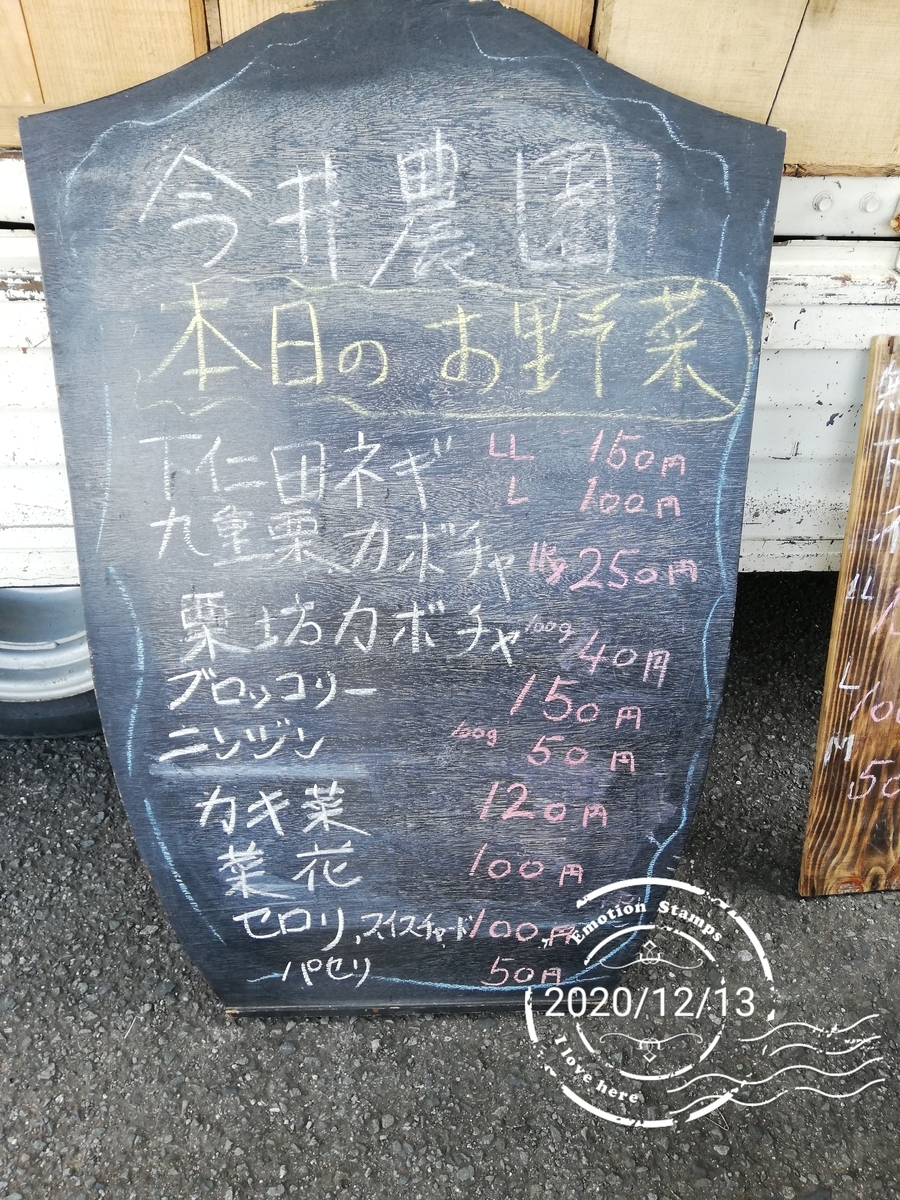 f:id:manimani-farm:20201213133106j:plain