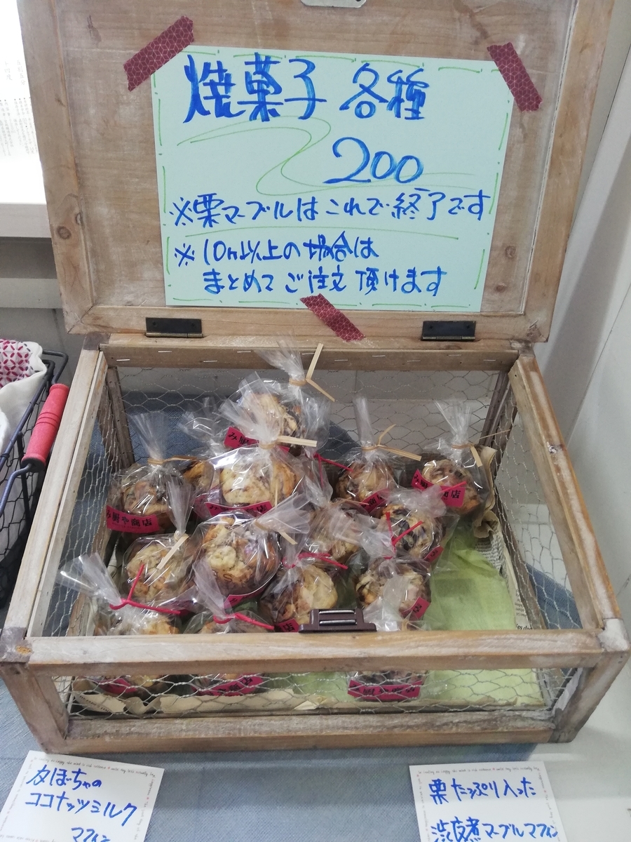 f:id:manimani-farm:20201213133215j:plain