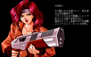 ハルカ
