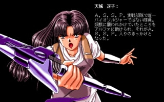 天城冴子
