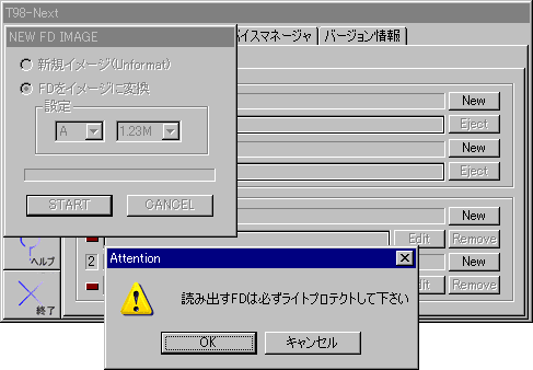 ライトプロテクト警告