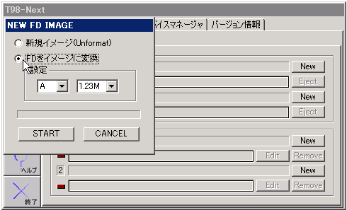 FDをイメージに変換