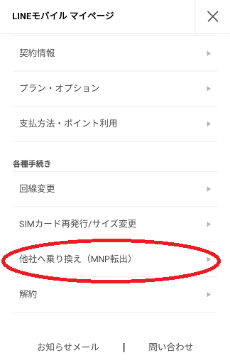 f:id:manimanipen:20210925155821p:plain