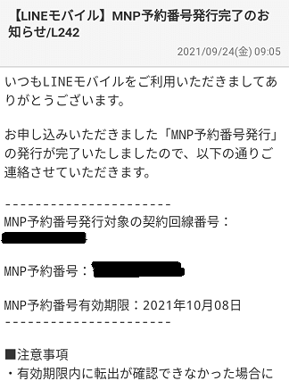 f:id:manimanipen:20210925161242p:plain