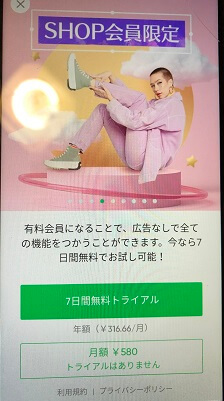 無料版PicsArtで、加工した画像が保存できない時の対処法！ - ネット 