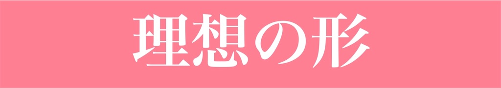 f:id:maniy_smile:20201119133514j:image f:id:maniy_smile:20201119133514j:image