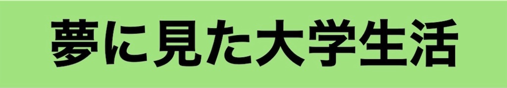 f:id:maniy_smile:20201206161248j:image f:id:maniy_smile:20201206161248j:image
