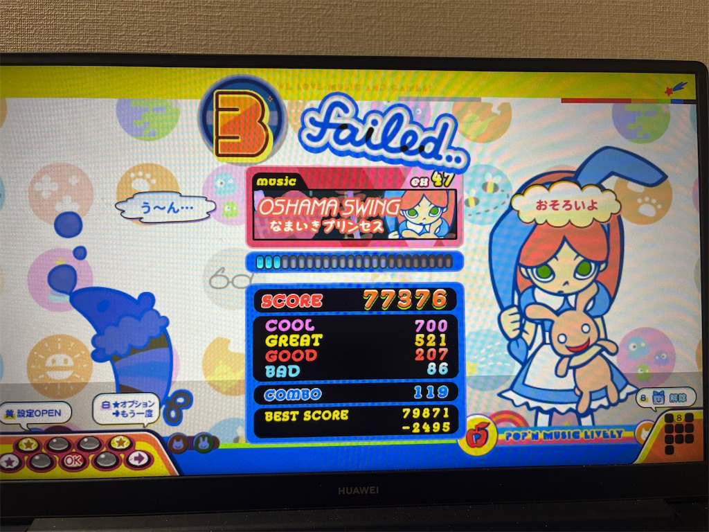 f:id:manjiro_omukaedoll:20250524103515j:image