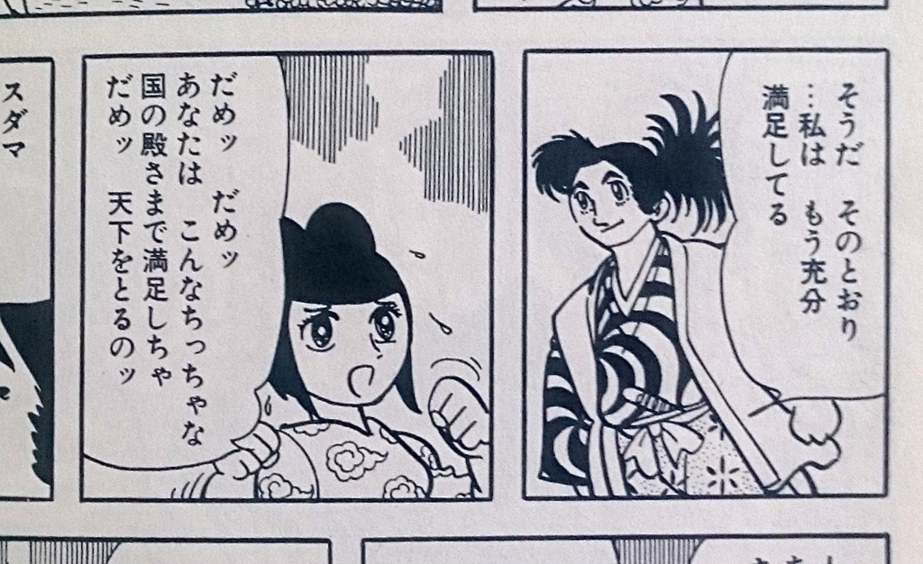 手塚治虫が三度挑んだ ファウスト 饅頭こわい お茶こわい