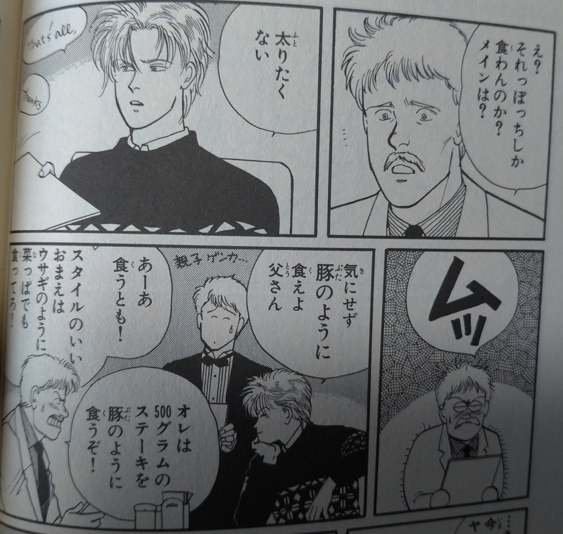 Banana Fish というトラウマ 願わくばまんまるく 徒然