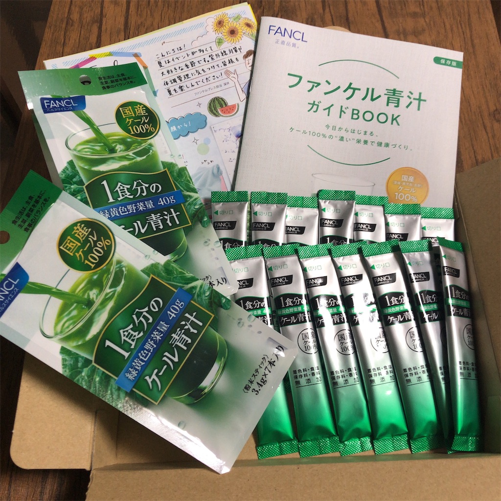 ファンケル 青汁 口コミ