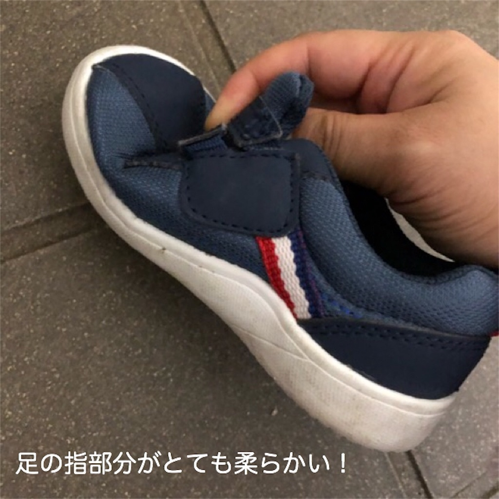 イフミー 靴 口コミ