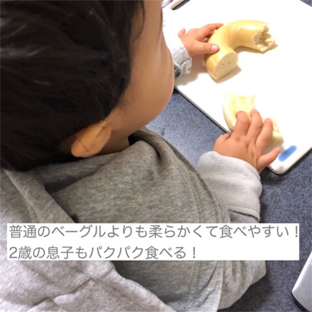こんにゃくベーグル 口コミ
