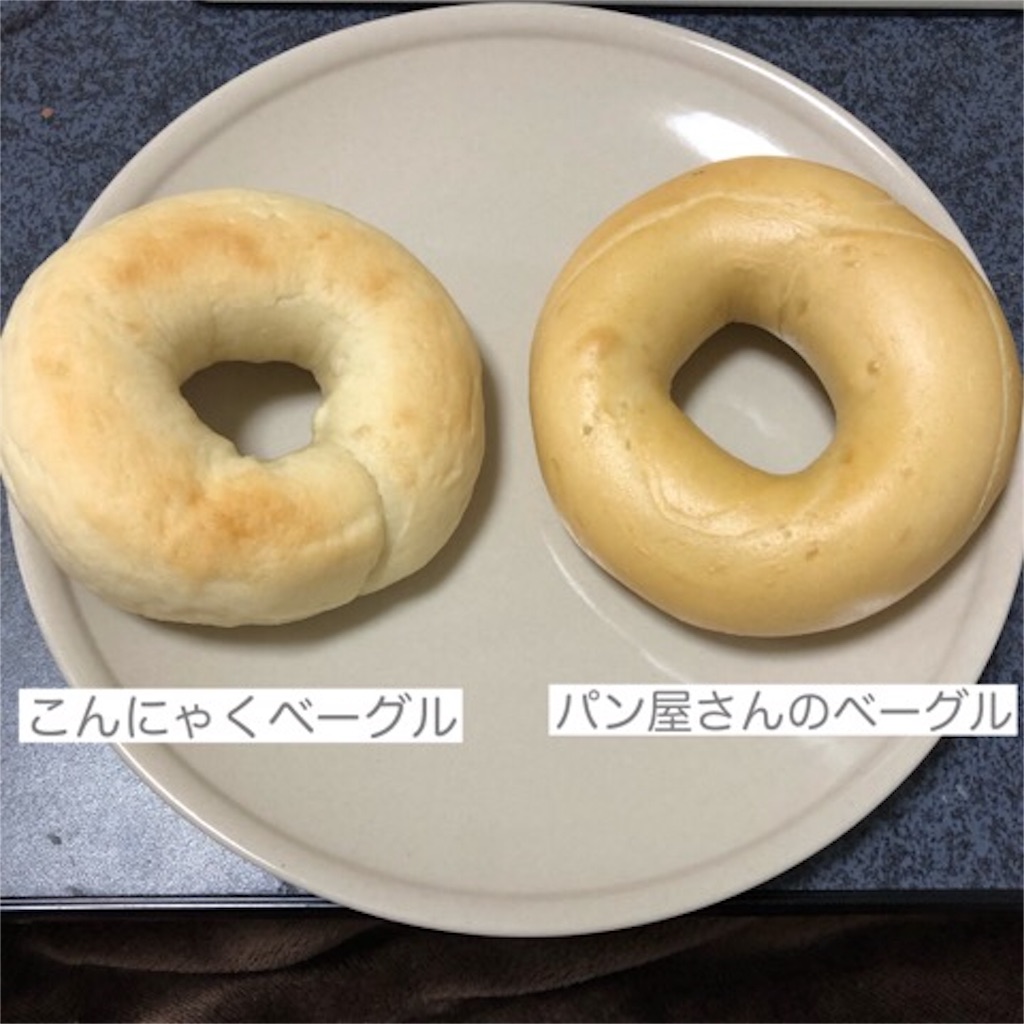 こんにゃくベーグル 口コミ