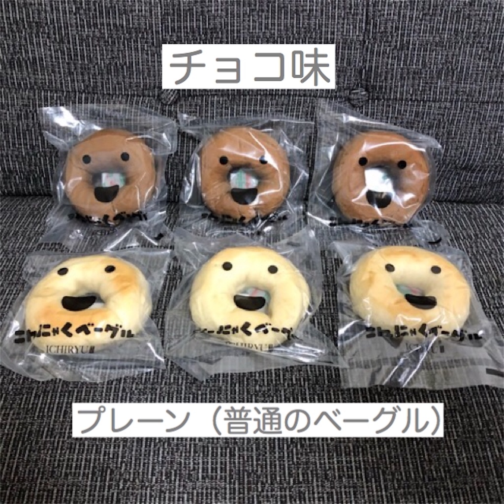 こんにゃくベーグル 口コミ