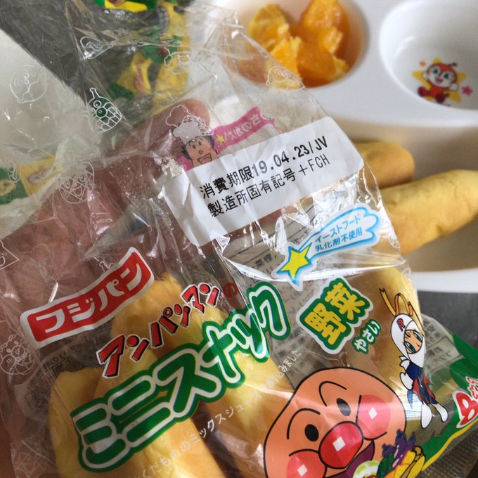 野菜いり アンパンマンパン
