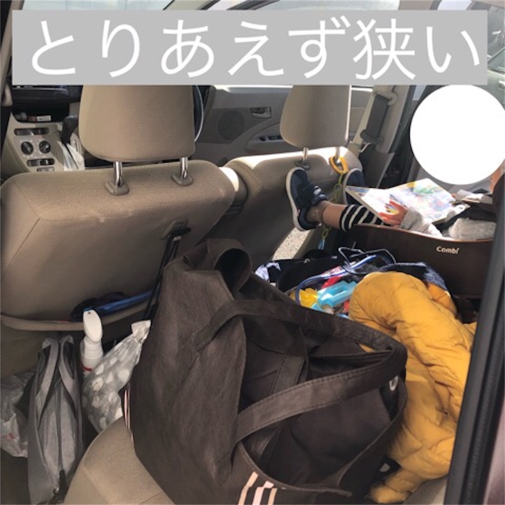 軽自動車 チャイルドシート 狭い