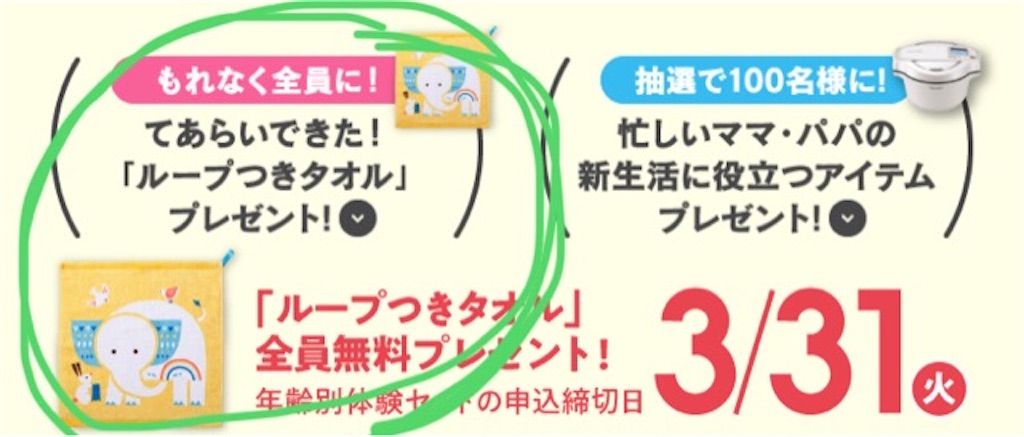 f:id:manmaru441:20200226151914j:plain f:id:manmaru441:20200226151914j:plain