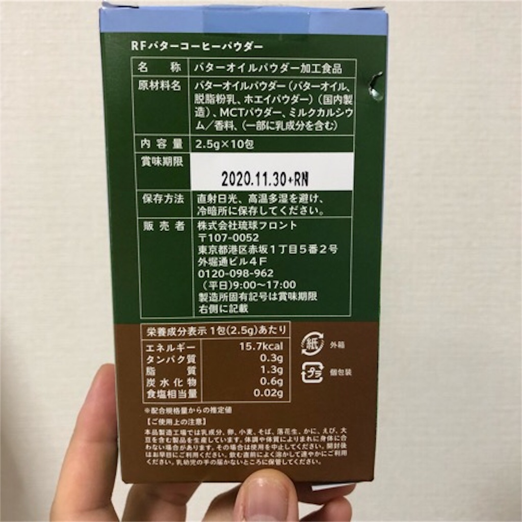 カルディ バターコーヒー 口コミ