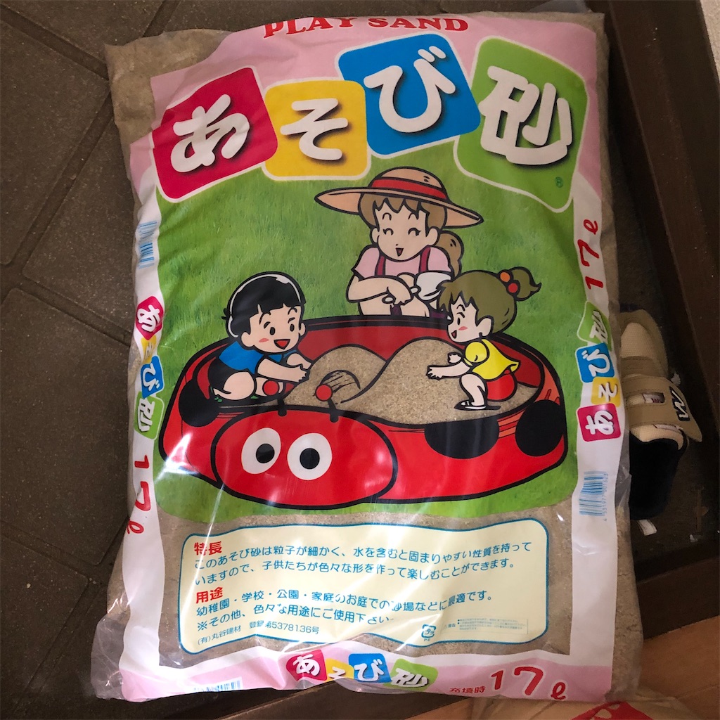 失敗談あり アパートの狭いベランダで砂場を作る方法 コンテナは小さめがおすすめ ワンオペ専業主婦が快適に生活するためのブログ 失敗談あり アパートの狭いベランダで砂場を作る方法 コンテナは小さめがおすすめ ワンオペ専業主婦が快適に生活するためのブログ