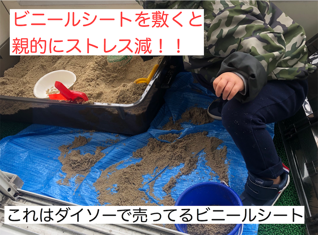 砂場 ベランダ アパート