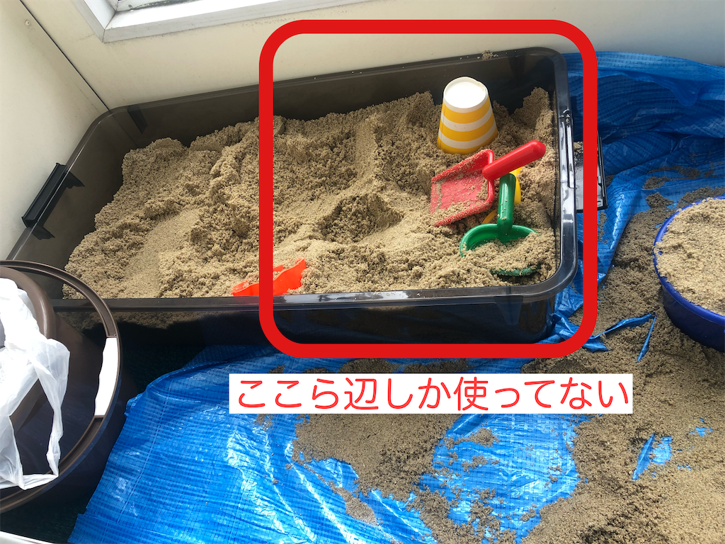 失敗談あり アパートの狭いベランダで砂場を作る方法 コンテナは小さめがおすすめ ワンオペ専業主婦が快適に生活するためのブログ