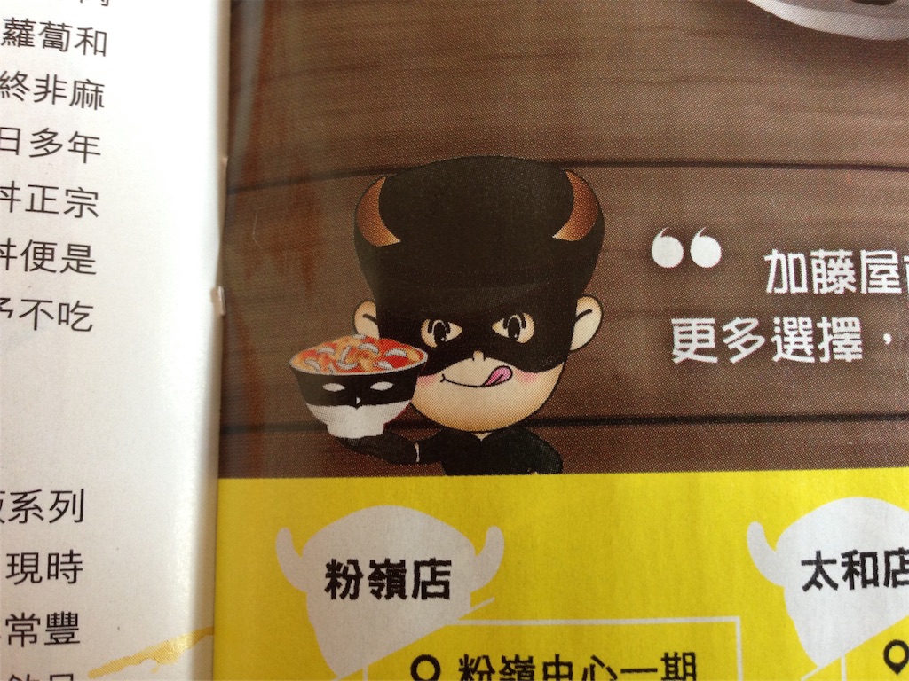 f:id:manmaru_hanako:20161226232553j:image