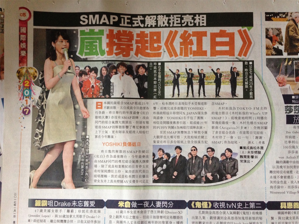 f:id:manmaru_hanako:20170101184051j:image