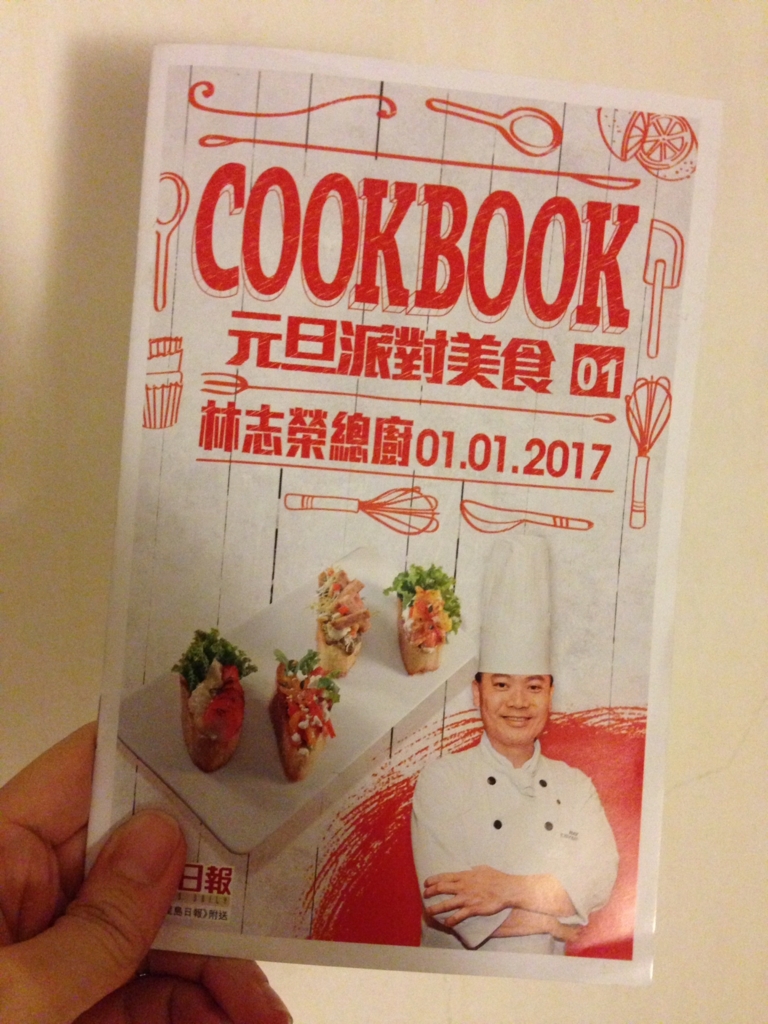 f:id:manmaru_hanako:20170101201208j:plain