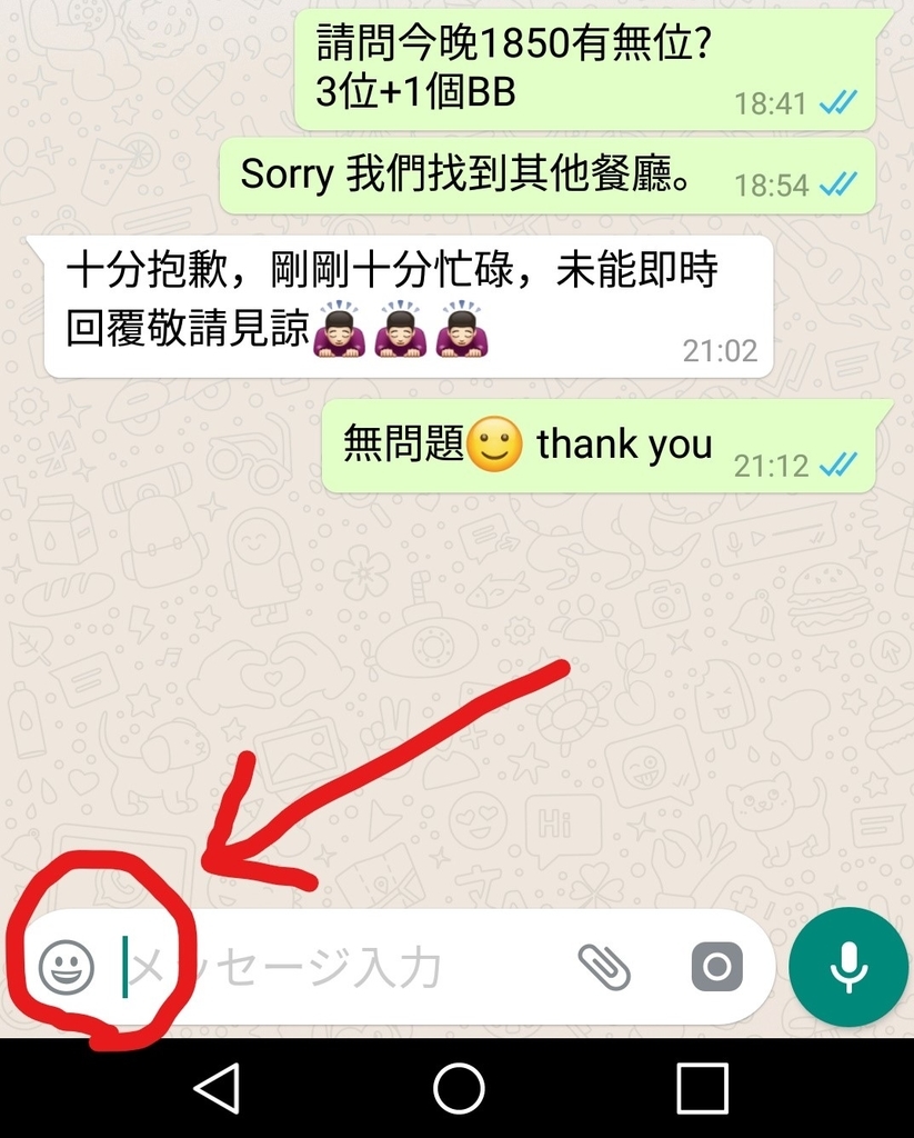f:id:manmaru_hanako:20181111221615j:plain f:id:manmaru_hanako:20181111221615j:plain