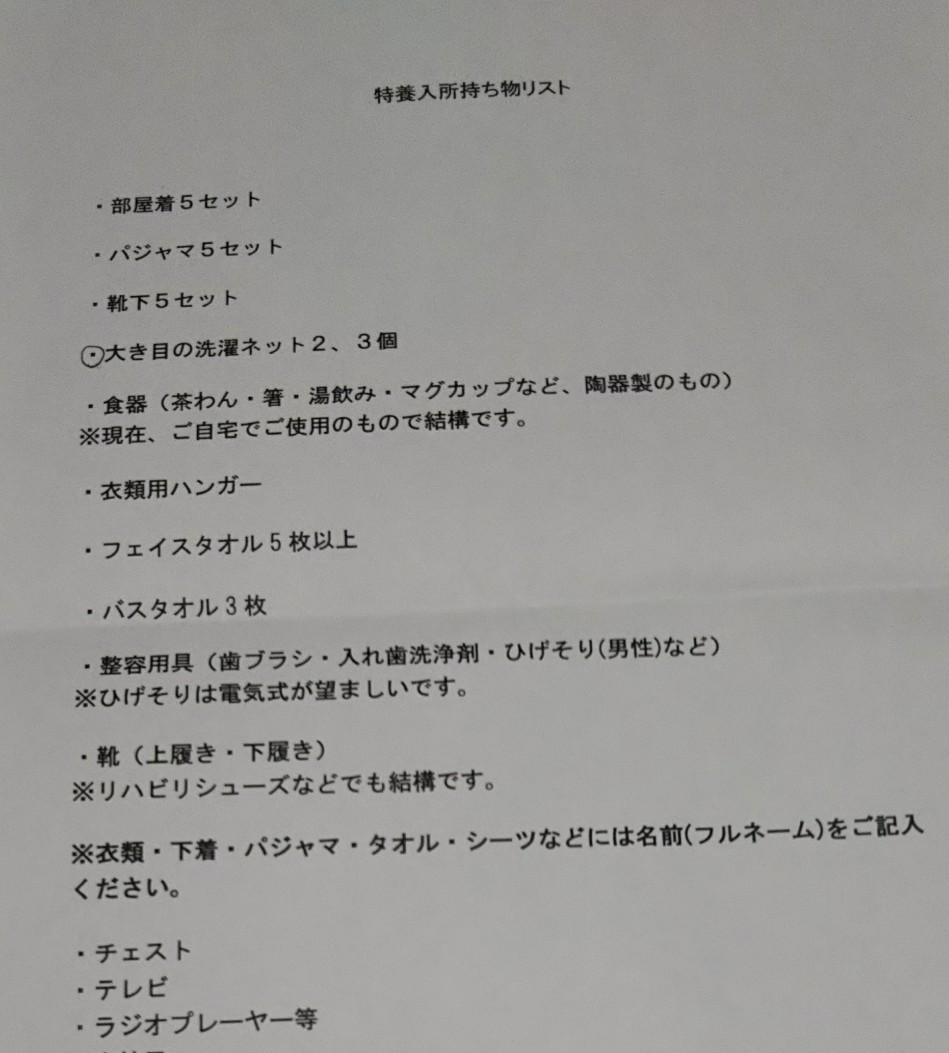 f:id:manmaruheart:20190411211003j:plain