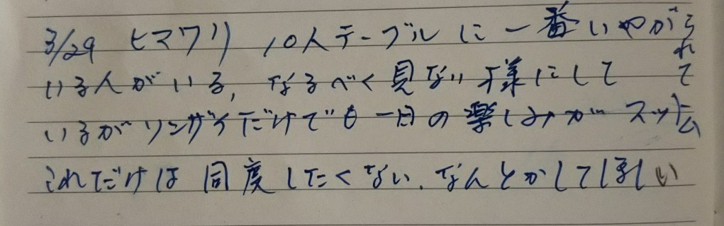 f:id:manmaruheart:20190417212720j:plain