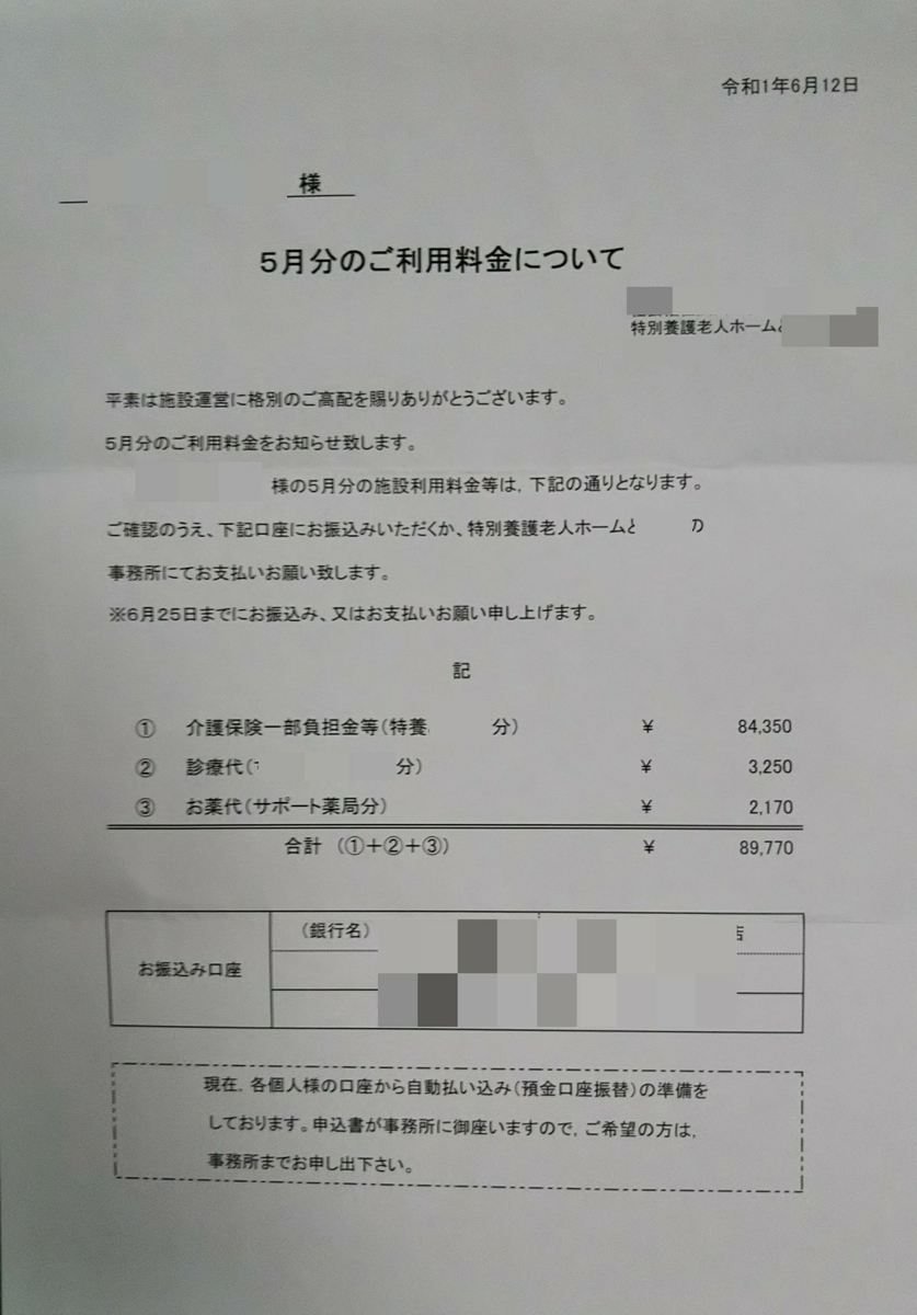 f:id:manmaruheart:20190620075242j:plain