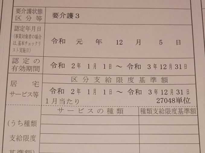 f:id:manmaruheart:20191210203825j:plain