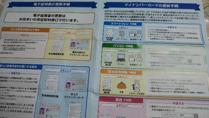 f:id:manmaruheart:20200330214613j:plain