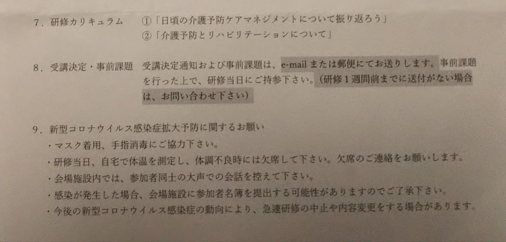 f:id:manmaruheart:20201117210403j:plain