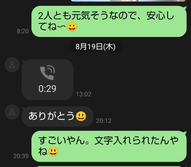 f:id:manmaruheart:20210821211946j:plain