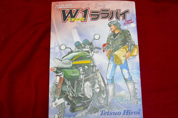 W1ララバイ W1ララバイ - Wikipedia