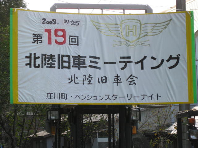 北陸旧車会の案内が来ました 万年na バイク日記 北陸旧車会の案内が来ました 万年na バイク日記