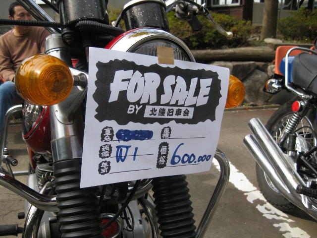 北陸旧車会の案内が来ました 万年na バイク日記 北陸旧車会の案内が来ました 万年na バイク日記