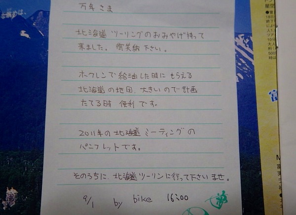 イメージ 8