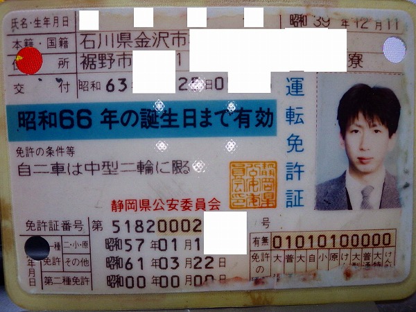 f:id:mannenNA:20190819170725j:plain