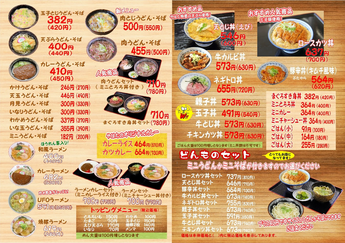 f:id:mannenNA:20200926175727j:plain