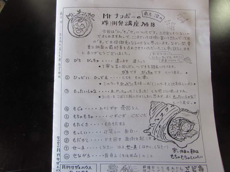 f:id:mannenNA:20210102194745j:plain