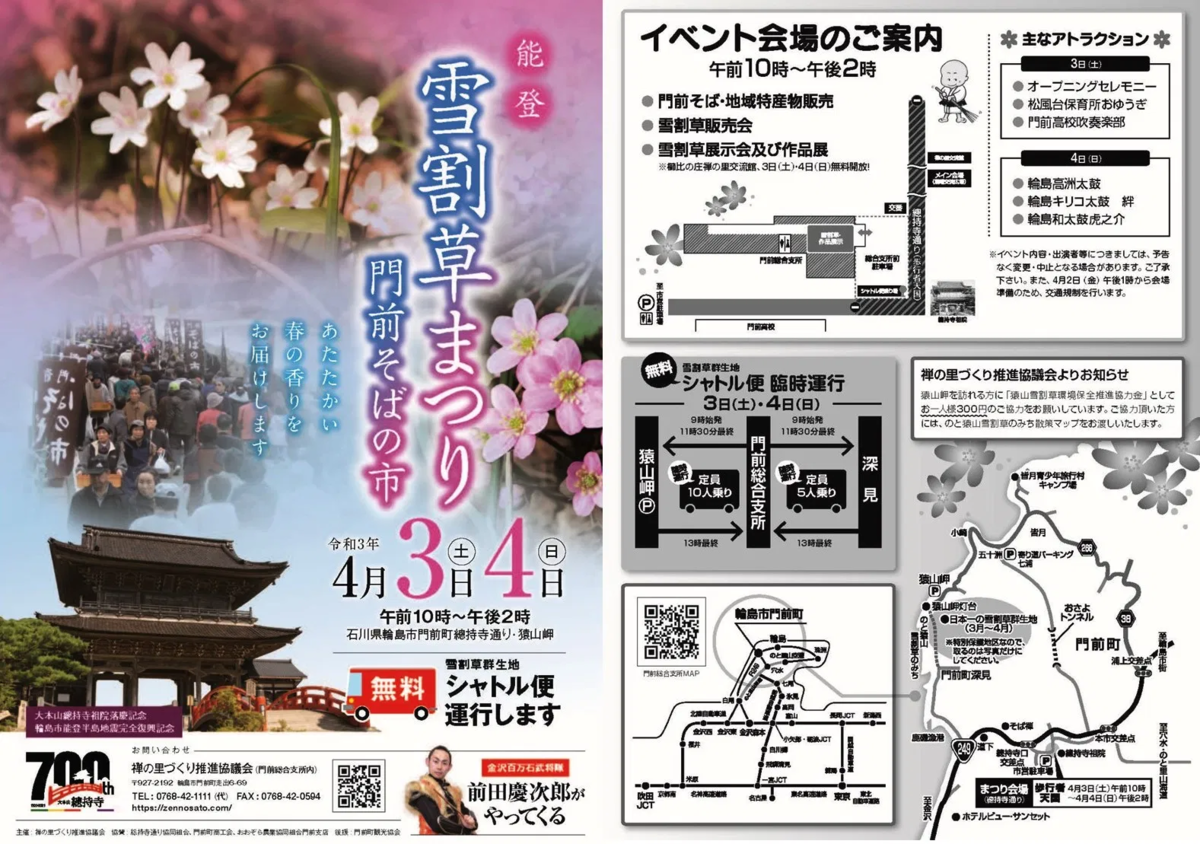 f:id:mannenNA:20210329202955p:plain