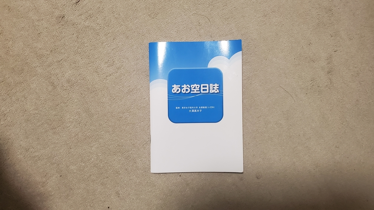 f:id:mannensuiminbusokuoji:20200720192324j:plain